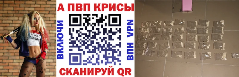 Alpha-PVP СК  наркотики  Голицыно 