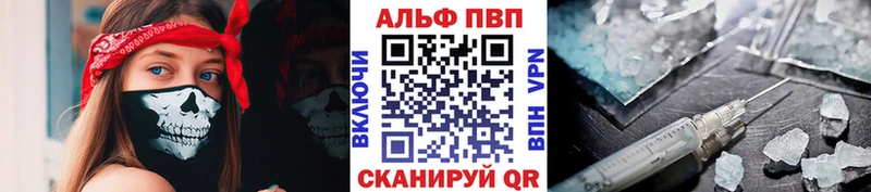 APVP Соль Голицыно
