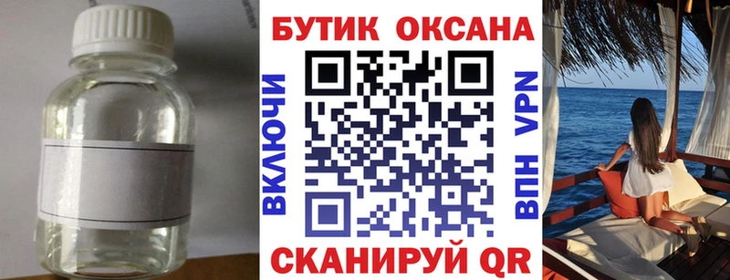 БУТИРАТ BDO где купить наркоту Голицыно