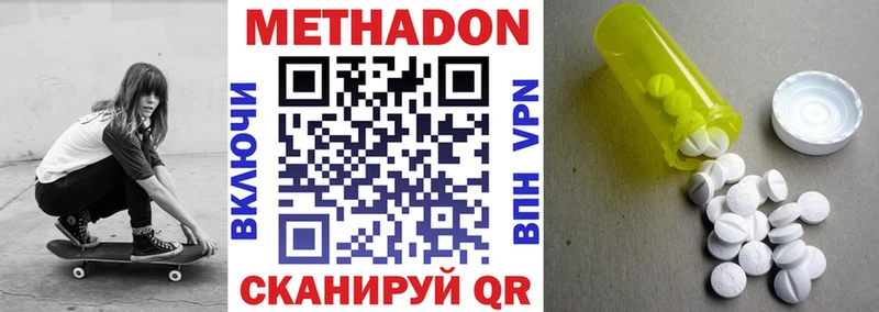 МЕТАДОН кристалл  купить наркотики цена  OMG зеркало  Голицыно 